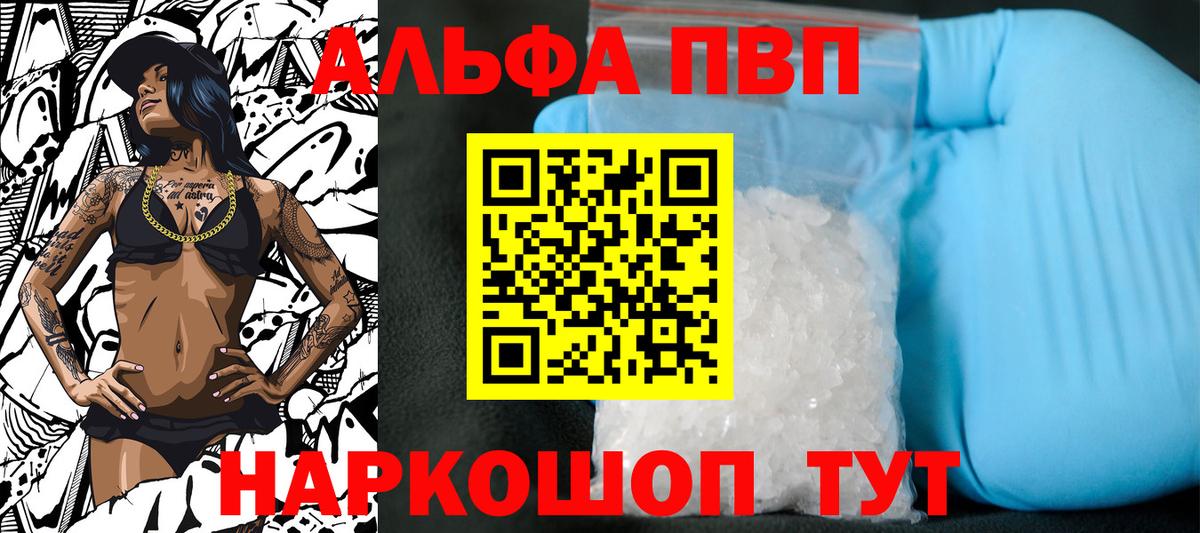Alpha PVP Crystall Химки