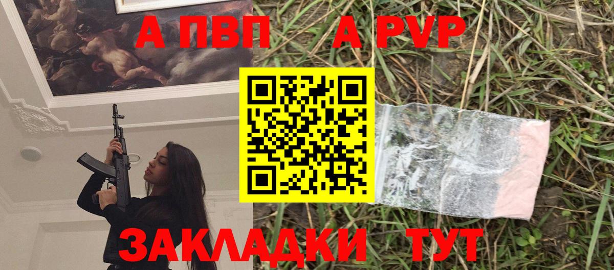 A PVP Соль  где можно купить наркотик  Вход с VPN  Химки  A-PVP крисы CK  Alpha PVP СК КРИС 