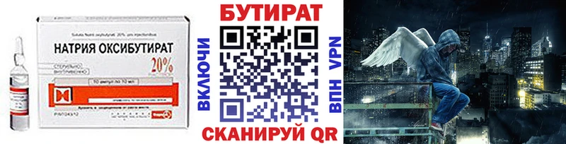 Бутират оксана  купить наркотики сайты  kraken ТОР  Химки 