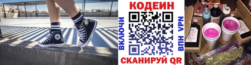 blacksprut как войти  Химки  Кодеиновый сироп Lean Purple Drank  наркошоп 