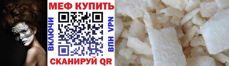 купить наркотик  Химки  МЕФ VHQ 