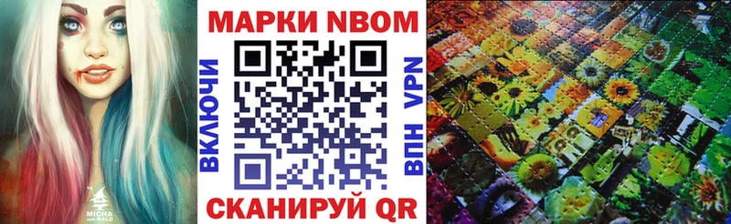 дарнет шоп Химки Марки NBOMe 1,8мг
